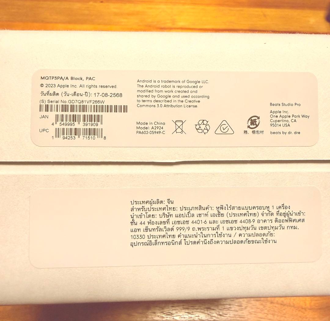 Beats Studio Pro ブラック 一度だけ使用 美品