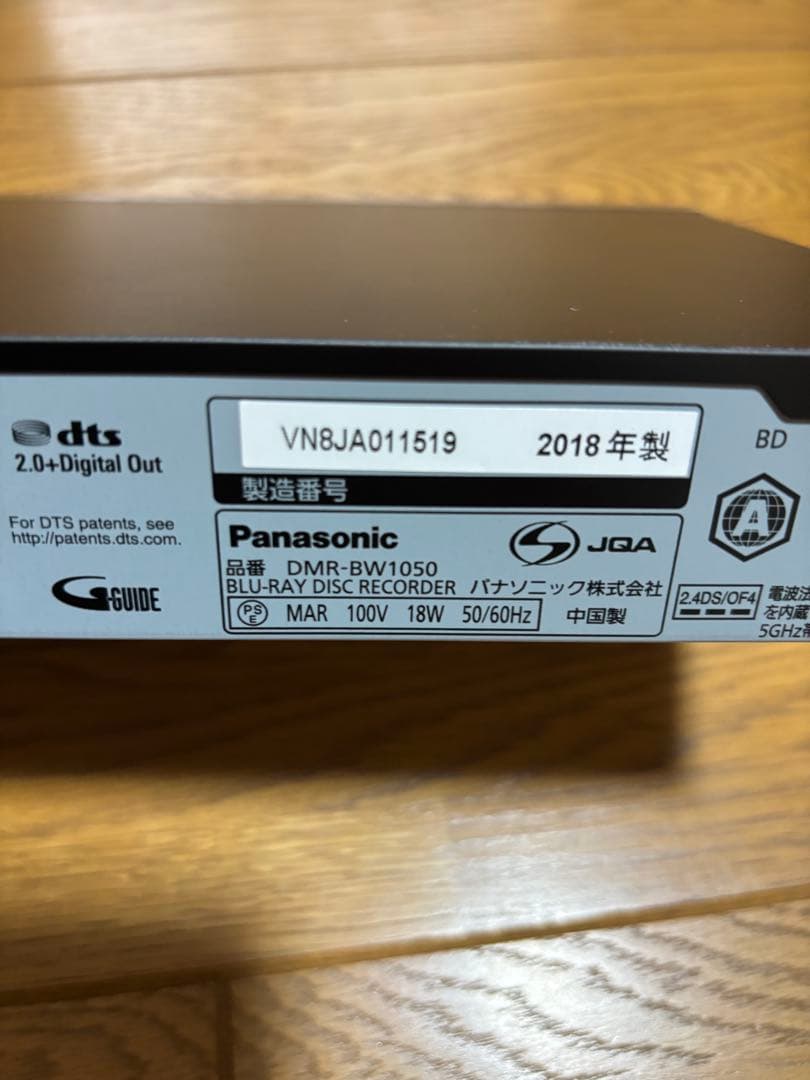 Panasonic DMR-BRW1050　2018年製　ブルーレイレコーダー