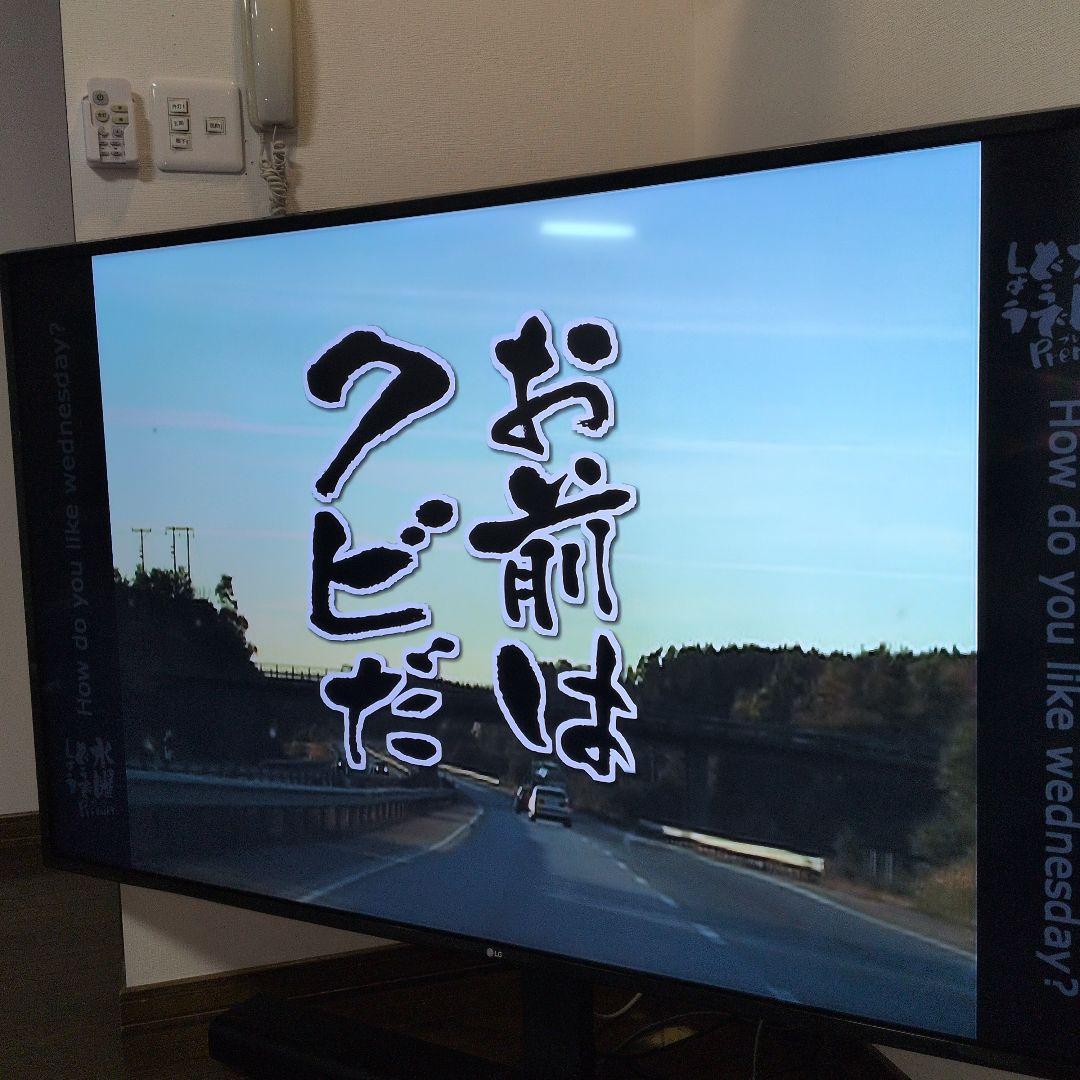 LGテレビ　６５インチ