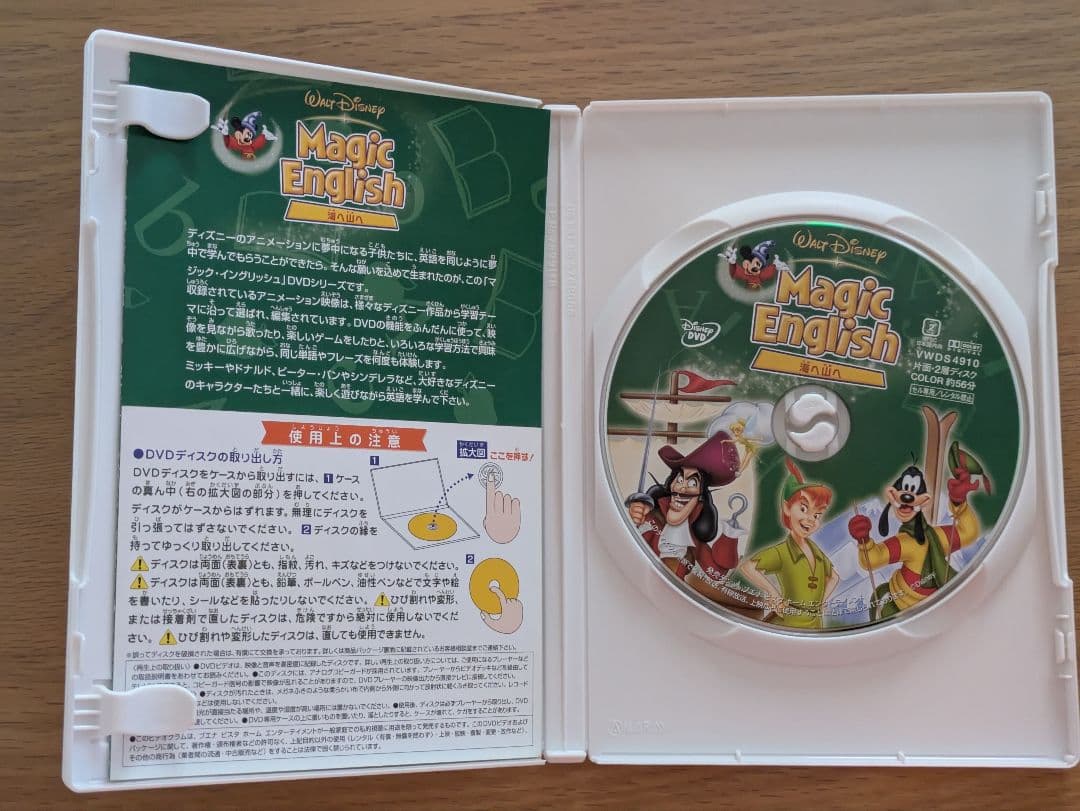 【DVD】Magic English マジック イングリッシュ 全８巻セット