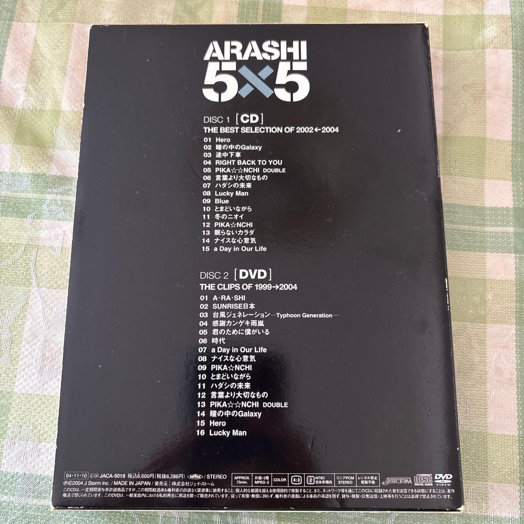 5×5 THE BEST SELECTION OF 2002←2004 嵐