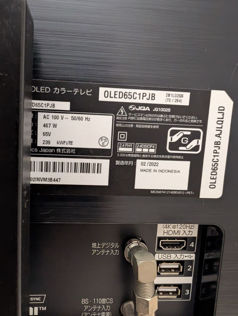 2022年製　LG OLED65C1PJB 65インチ有機ELテレビスタンドなし