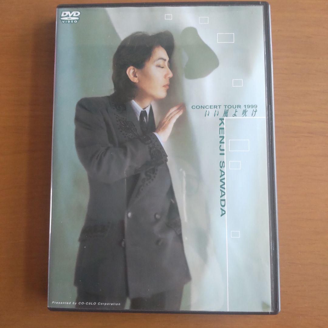 沢田研二/いい風よ吹け