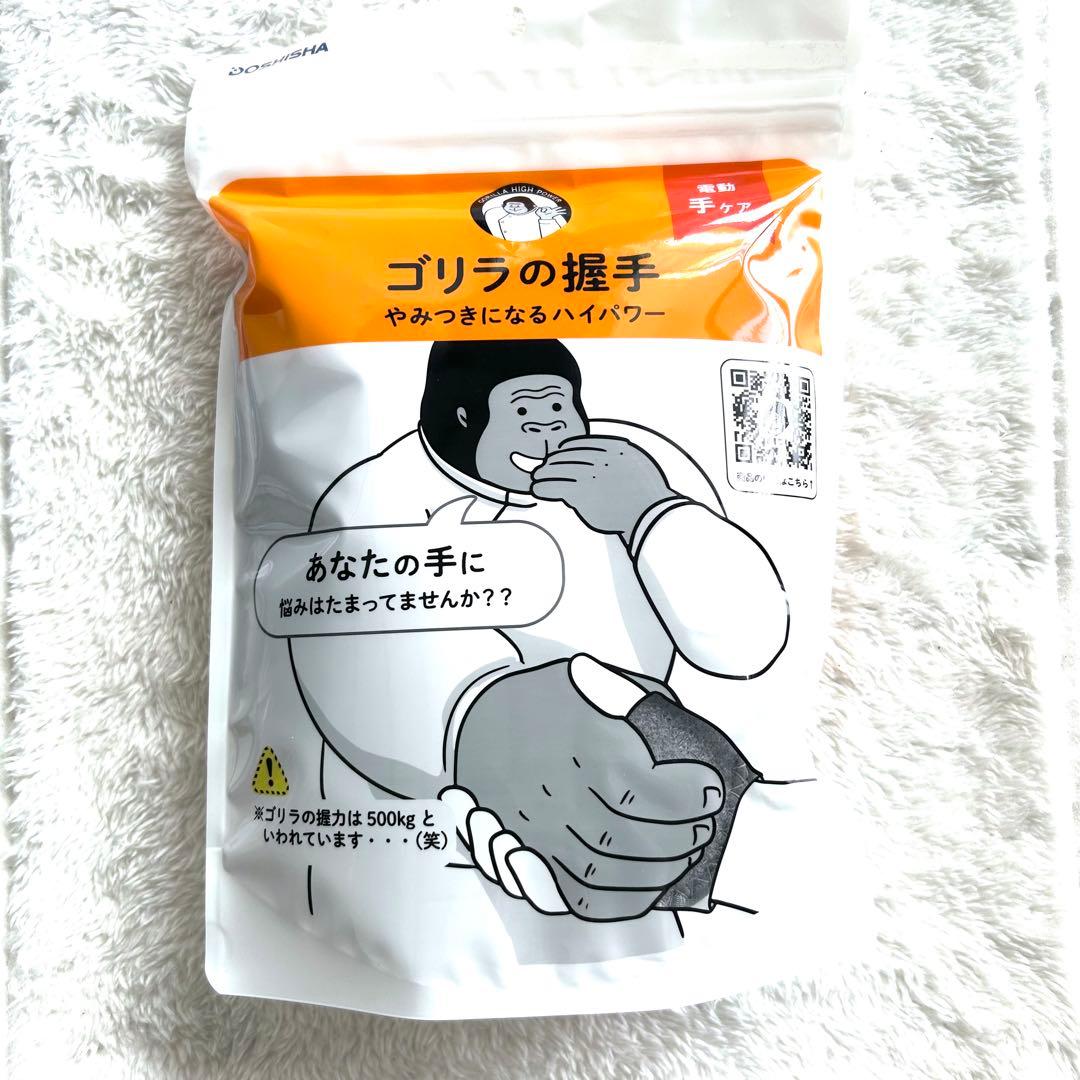 ゴリラのひとつき　電動足うらケア カラー ピンク、ひとにぎりグレー、握手グレー