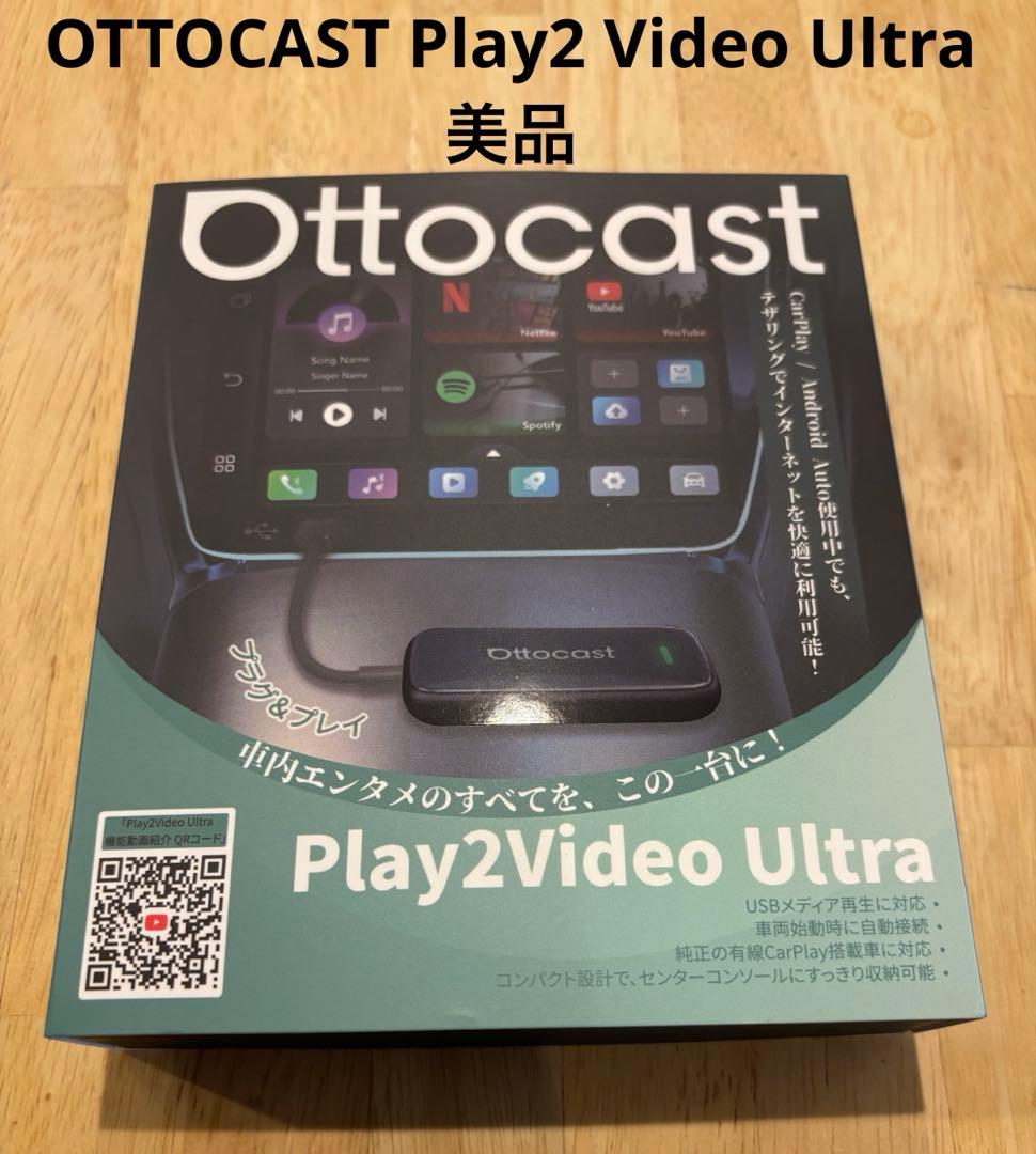 カーナビ Ottocast Play2Video Ultra apple carplay