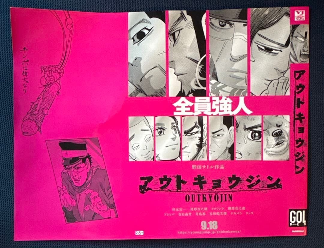 ゴールデンカムイ23巻アニメDVD同梱版 完全新作OAD支遁動物記収録　おまけ付