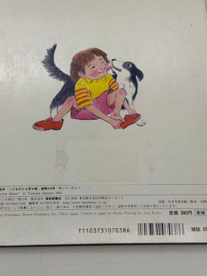 こどものとも　年少　年中　かがくのとも　セレクション　120冊セット