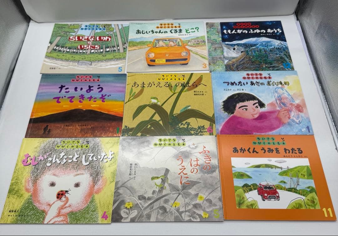 こどものとも　年少　年中　かがくのとも　セレクション　120冊セット