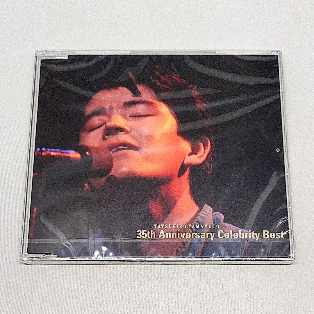 山本達彦 CD DVD 35th Anniversary Best