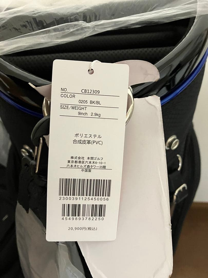 HONMA キャディバッグ 黒・青