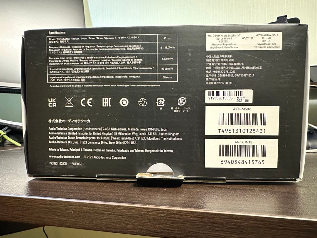 audio-technica ATH-M50xヘッドホン（箱付き）