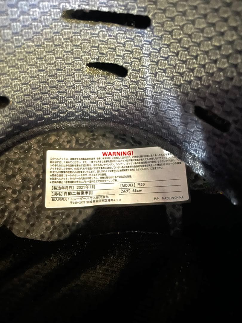 ※エリー様用※SIMPSON M30 2021年製 58cm スモールシェル