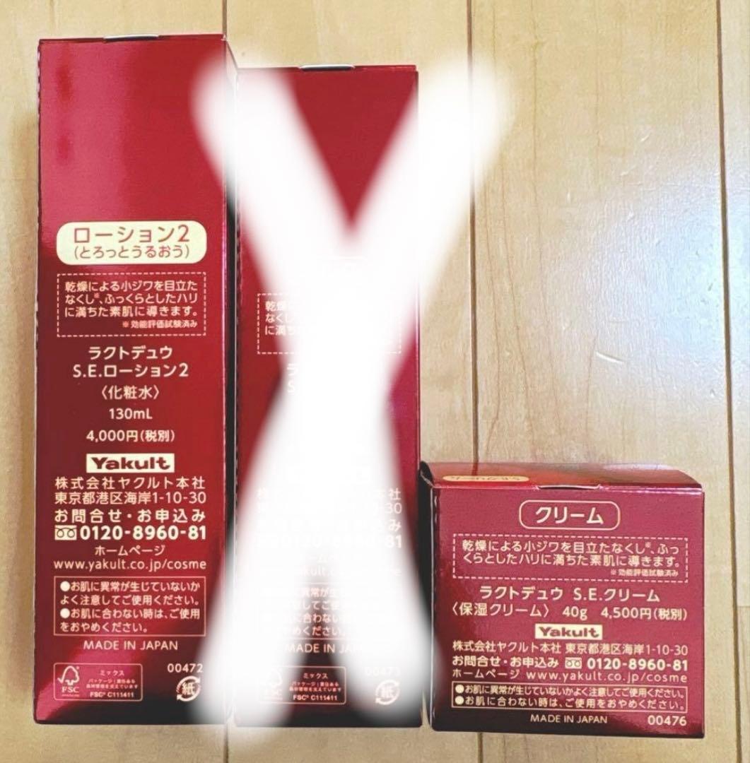 cocojamラクテデュウ3点セット