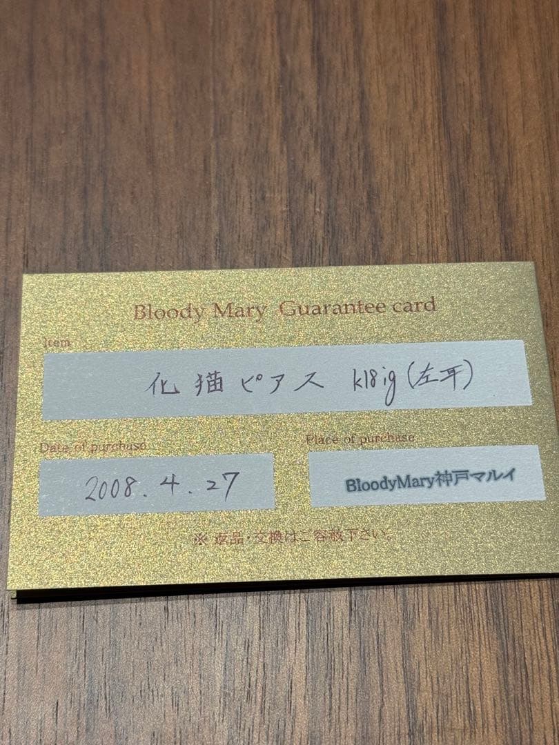 Bloody mary KAI 化け猫ピアス　K18 IG WG