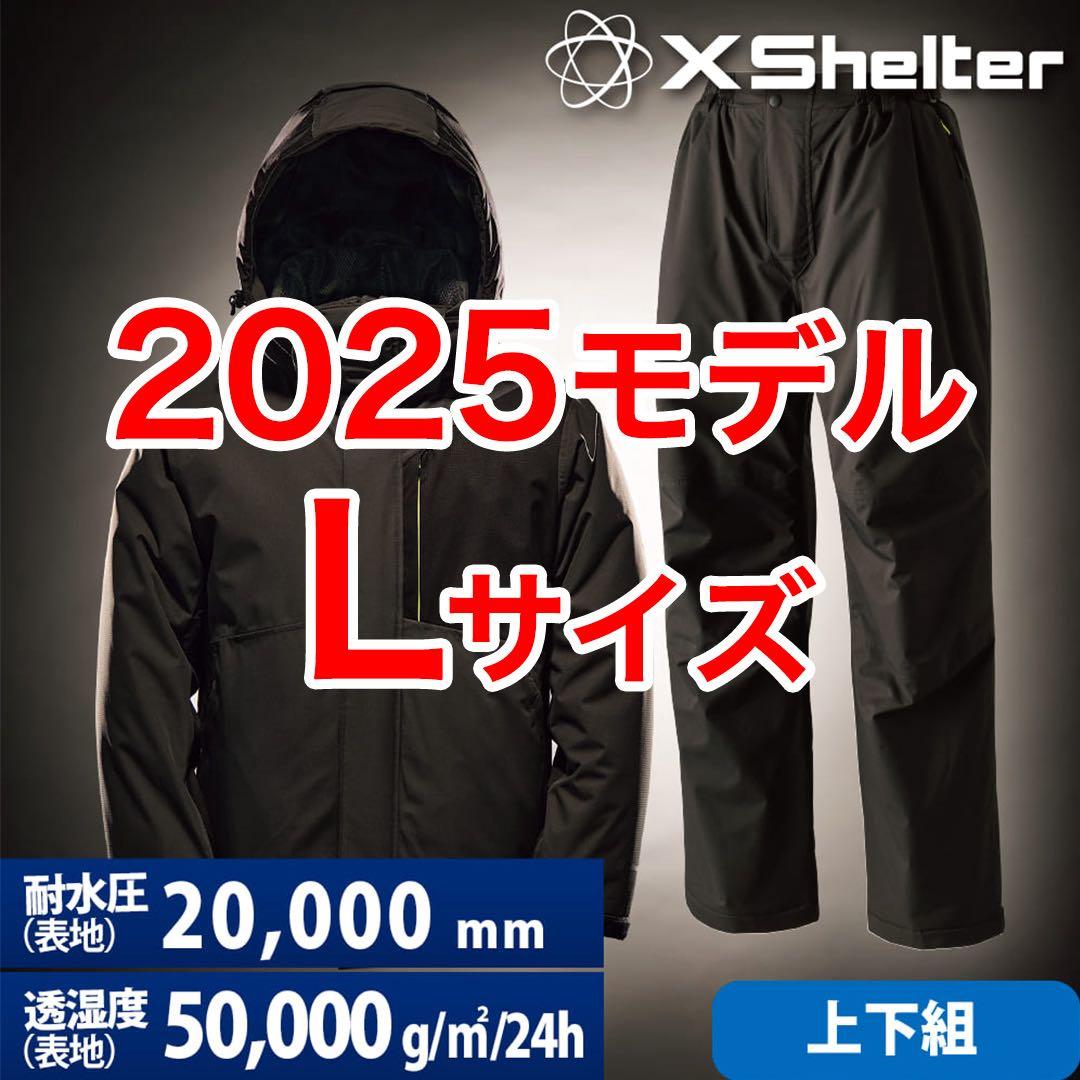 エックスシェルター(R)断熱αイージスプレミアム防水防寒スーツ　2025年モデル