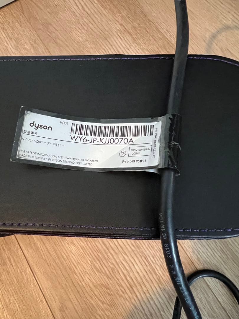 動作良好　Dyson HD01 ドライヤー パープル　付属品・収納ケース付き