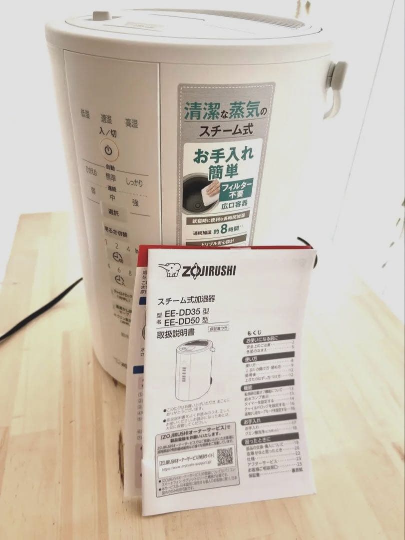 象印 EE-DD35-WA ホワイト スチーム式加湿器 木造6畳コンクリ10畳