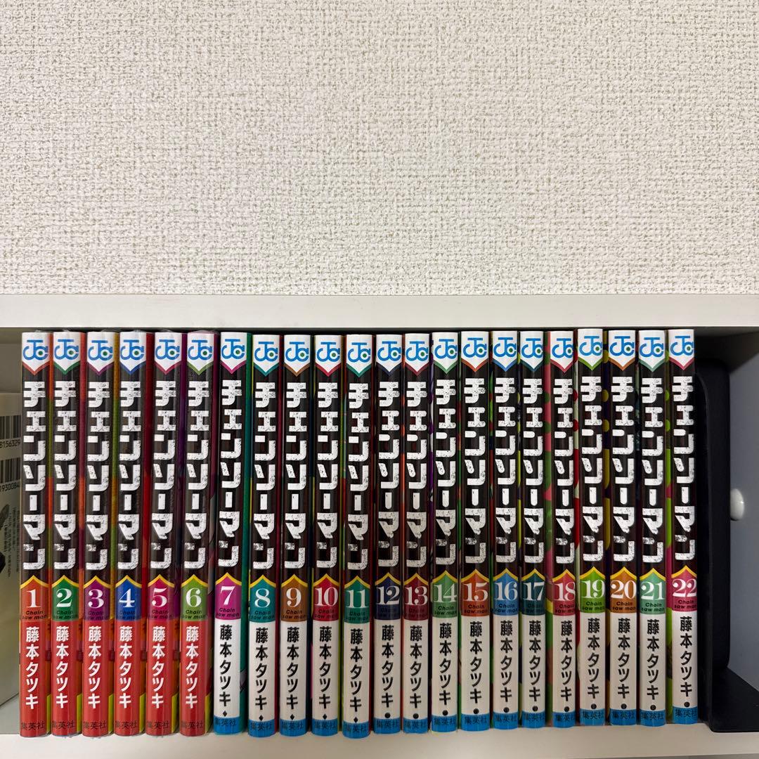 チェンソーマン　1〜22