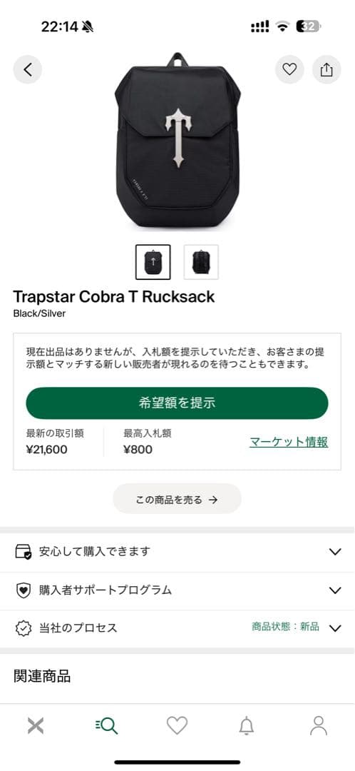 スケートボード Trapstar Bagpack T Irongate