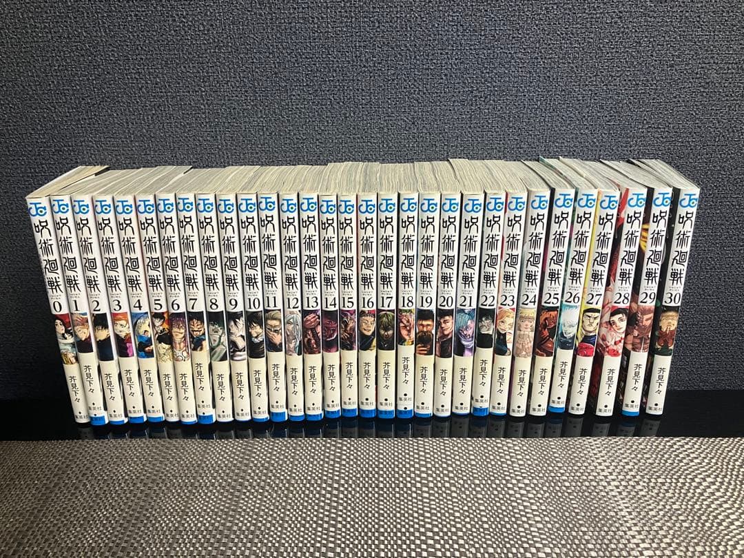 呪術廻戦 0~30巻 全巻セット 芥見下々 集英社