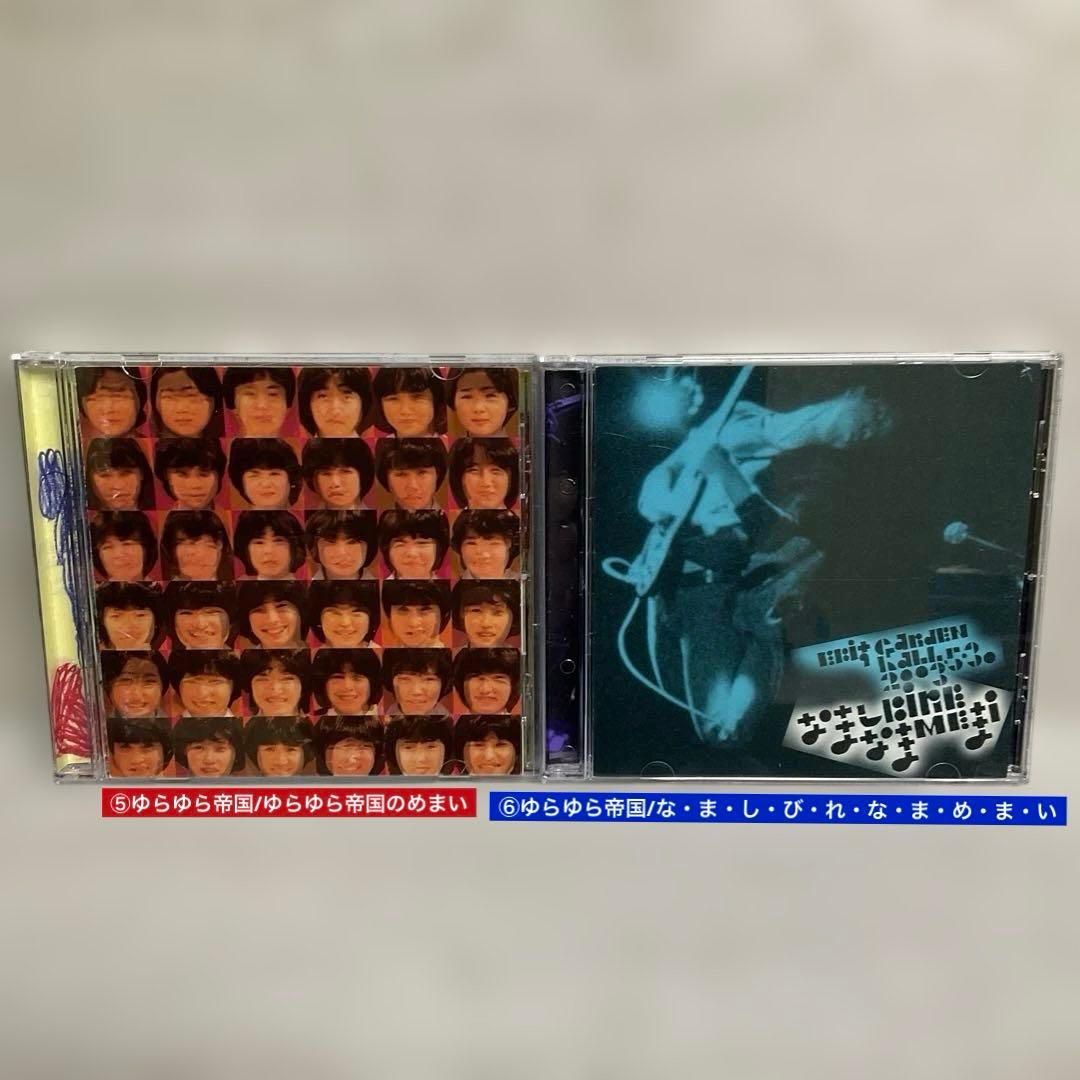 ゆらゆら帝国　12枚セット