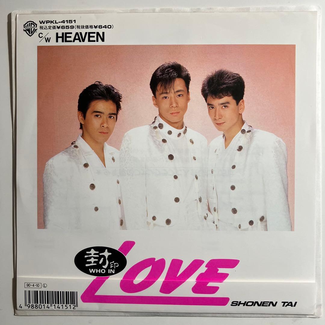 EP　少年隊　封印LOVE　レコード　シングル