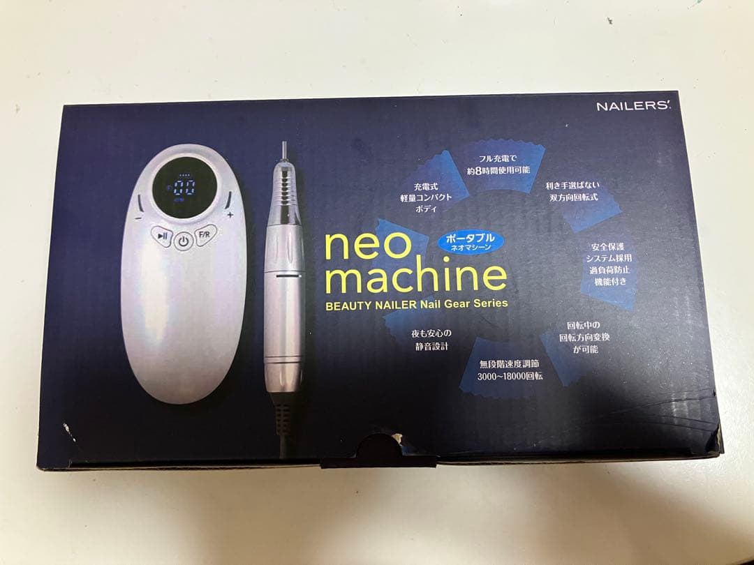 プロ用 BEAUTY NAILER ネイルマシーン 正規品