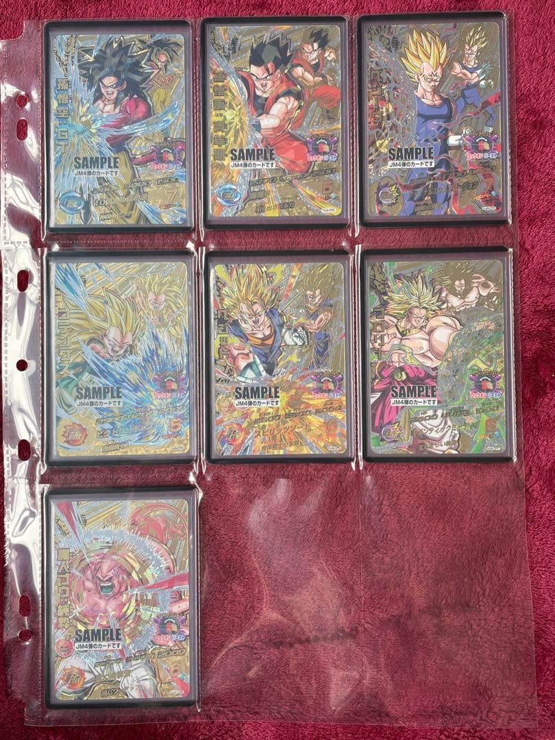 4弾【JM弾】ドラゴンボール ヒーローズ ダイバーズ　サンプルカード