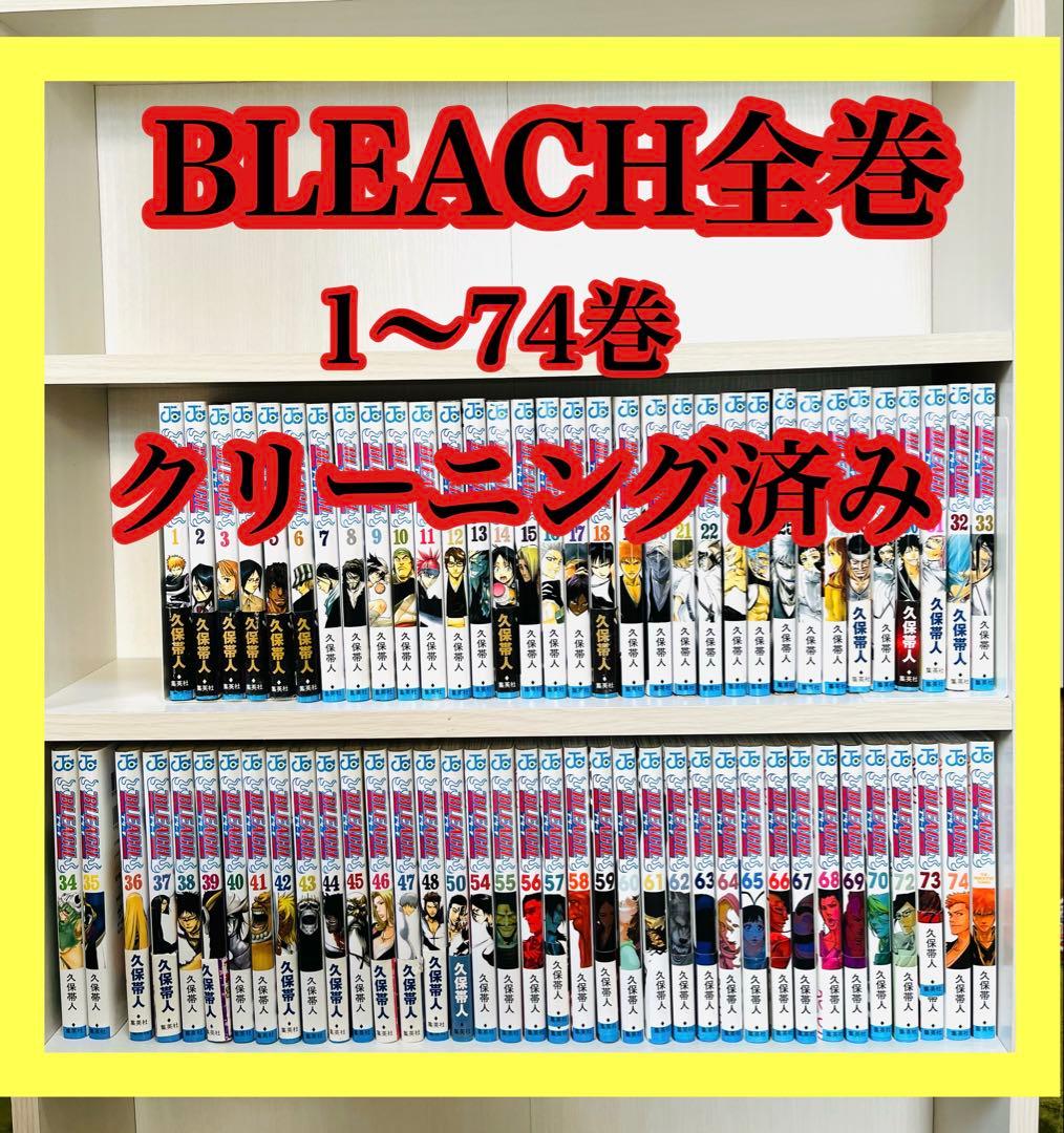 BLEACH 全巻セット 1〜74巻｜帯付き多数　ブリーチ全巻
