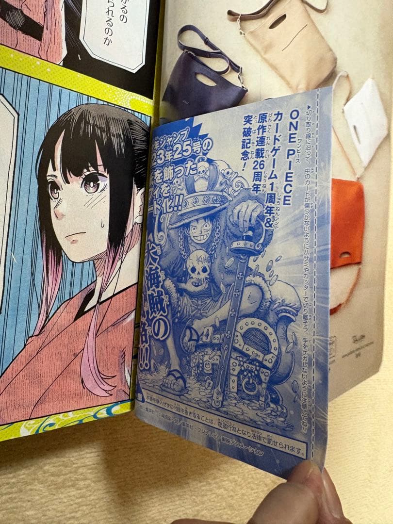 ジャンプ ２０２３年 ３６ ３７号 創刊５５周年号 特典 ワンピ カード プロモ