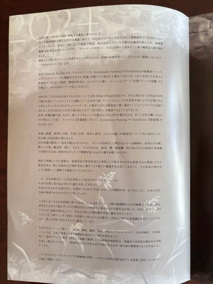 ISG♡ ‎【真作•原画】フジヨシブラザーズ