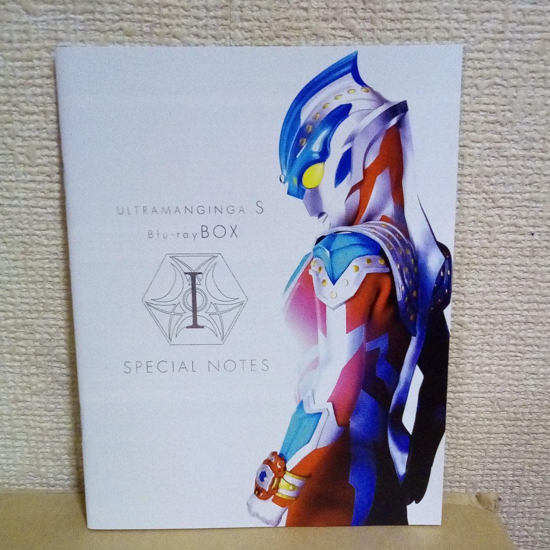 ウルトラマンギンガS &ウルトラマンXセット
