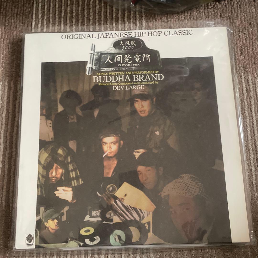 buddha brand12レコード4枚セット