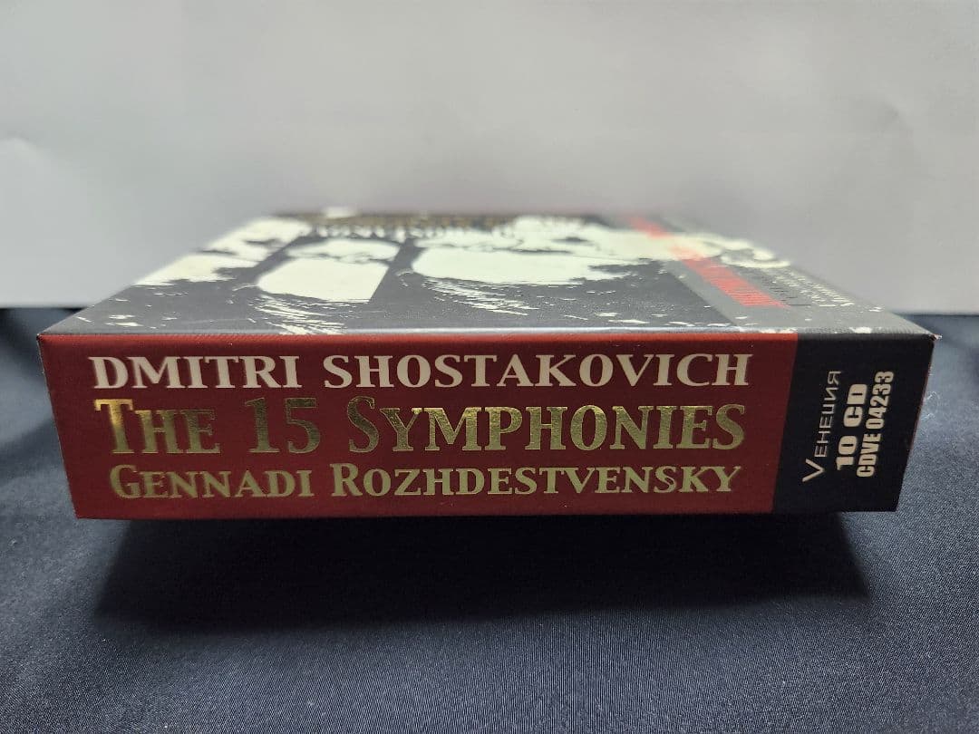 ロジェストヴェンスキー:ショスタコーヴィチ交響曲全集