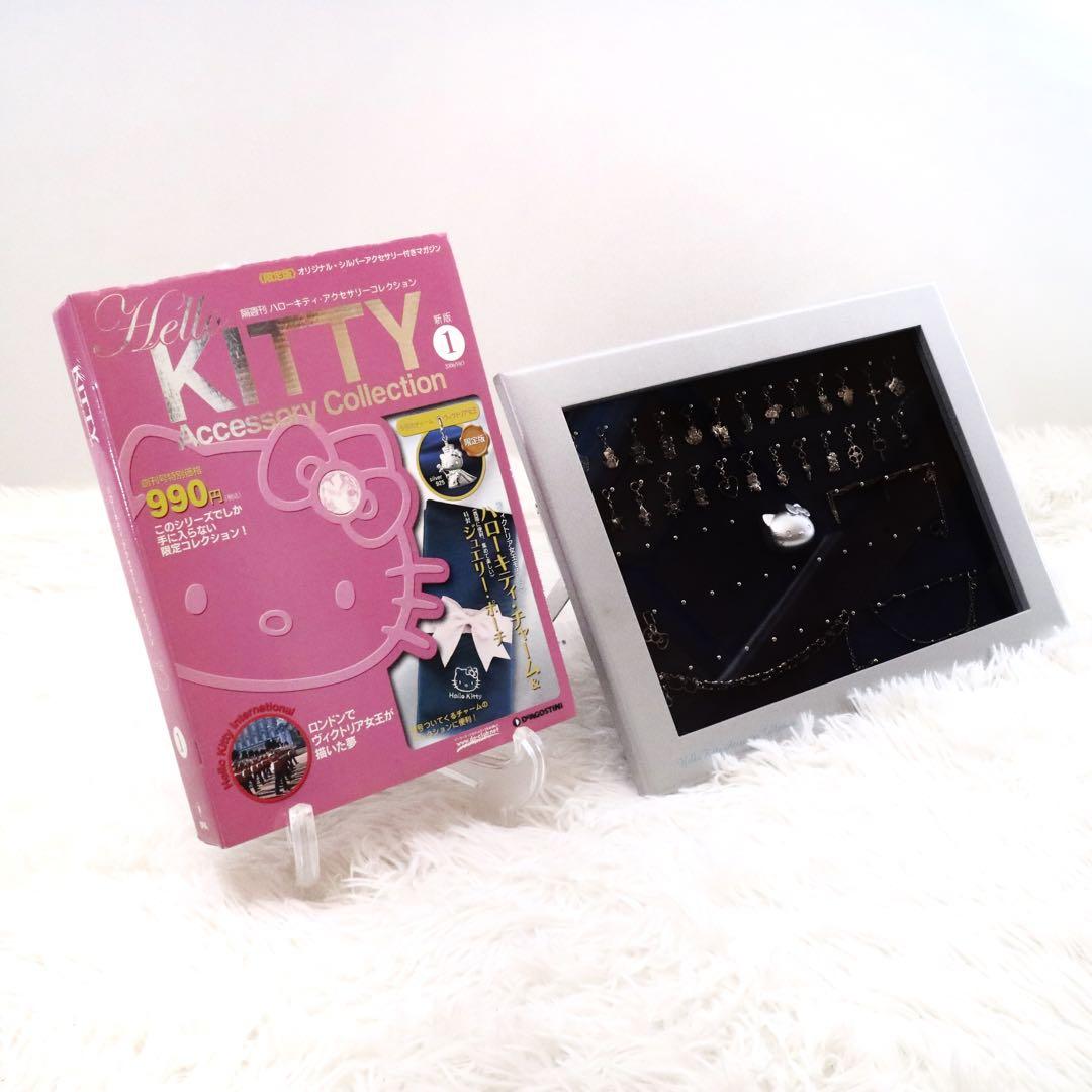 じゅんじゅん　デアゴスティーニ サンリオ ハローキティ アクセサリー