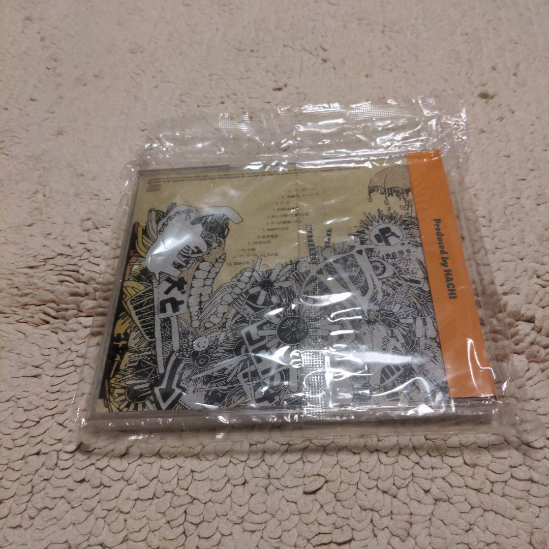 ハチ オフィシャル・オレンジ 同人盤