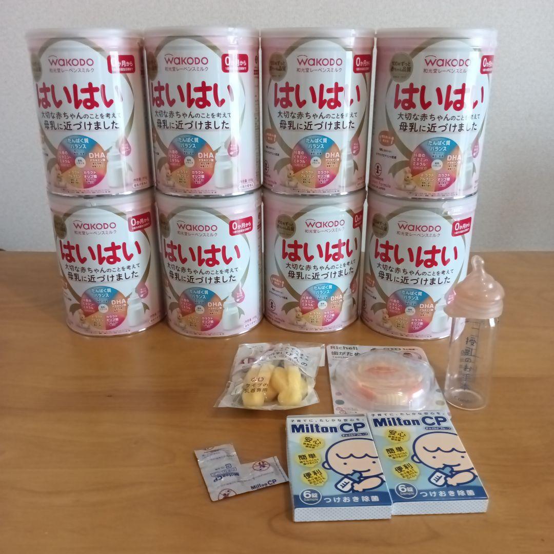 WAKODO はいはい 粉ミルク810ｇ8缶　ミルトン歯固め母乳実感乳首スポンジ