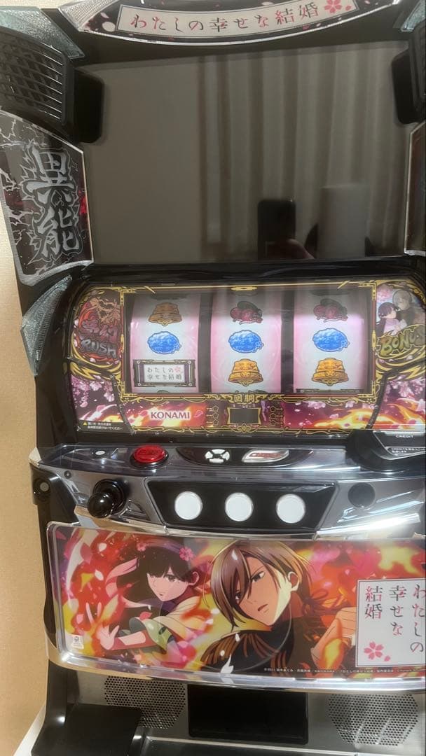 Lわたしの幸せな結婚 (家スロ) 着いてすぐ遊べますᕷ‪”‬