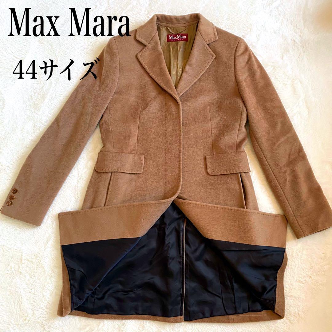 マックスマーラ　ヴァージンウール　44サイズ　キャメル　チェスターコート