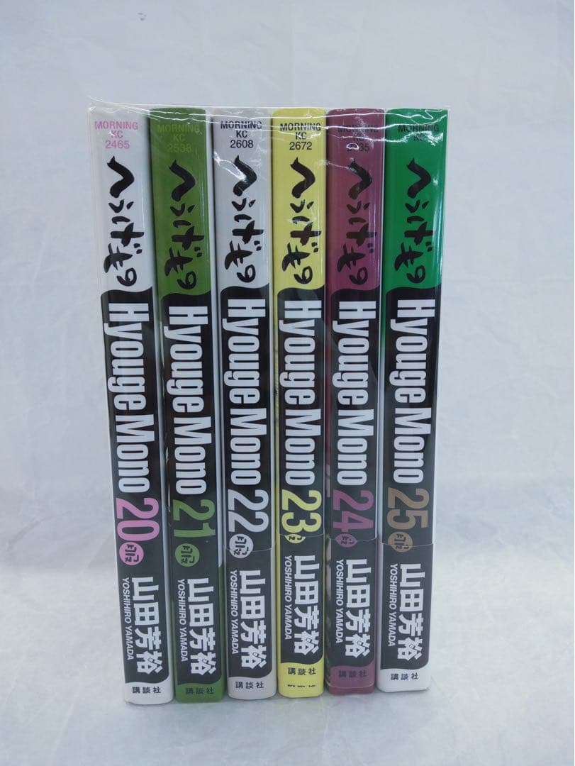 へうげもの 20巻 21巻 22巻 23巻 24巻 25巻 山田芳裕