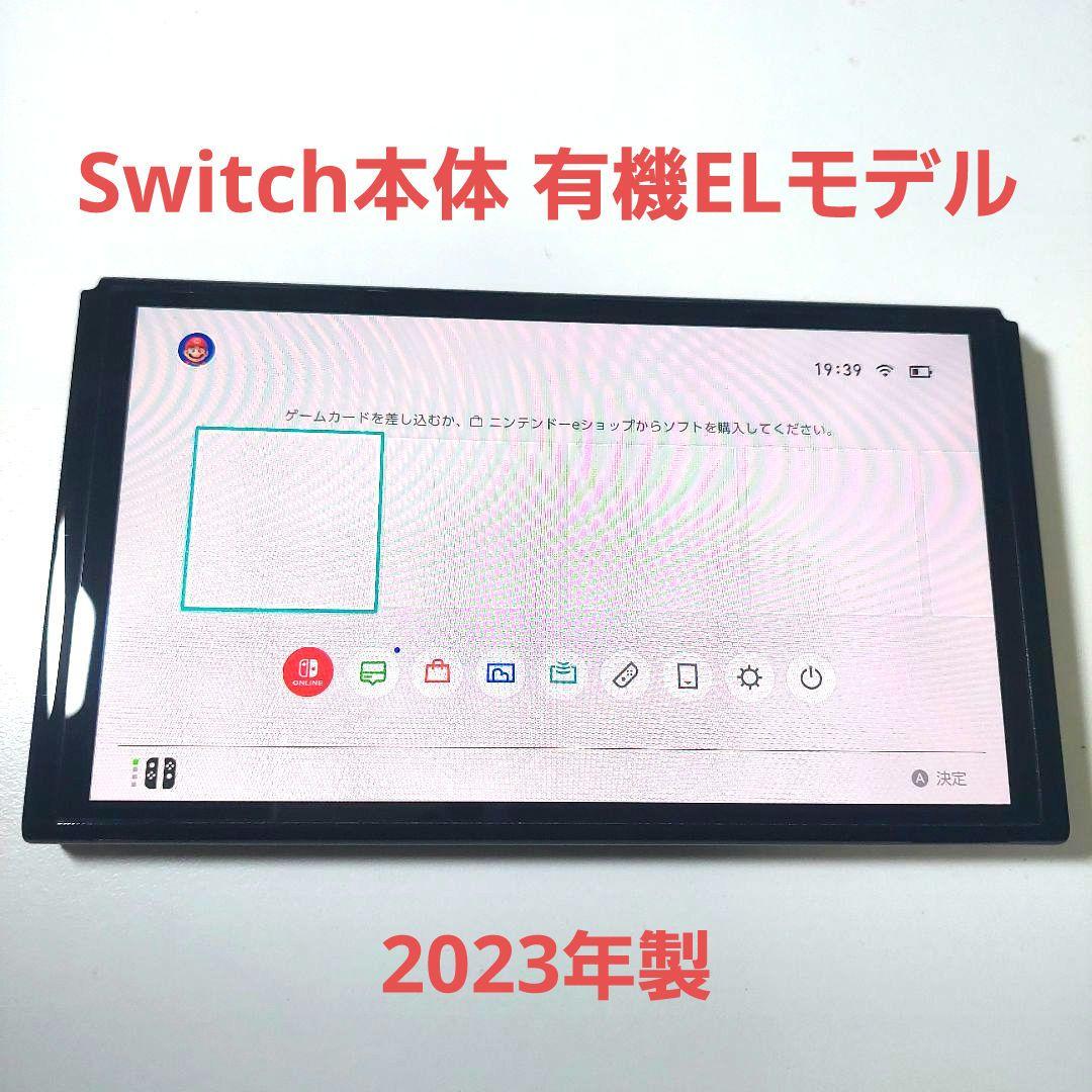 Nintendo Switch本体 有機ELモデル 本体のみ
