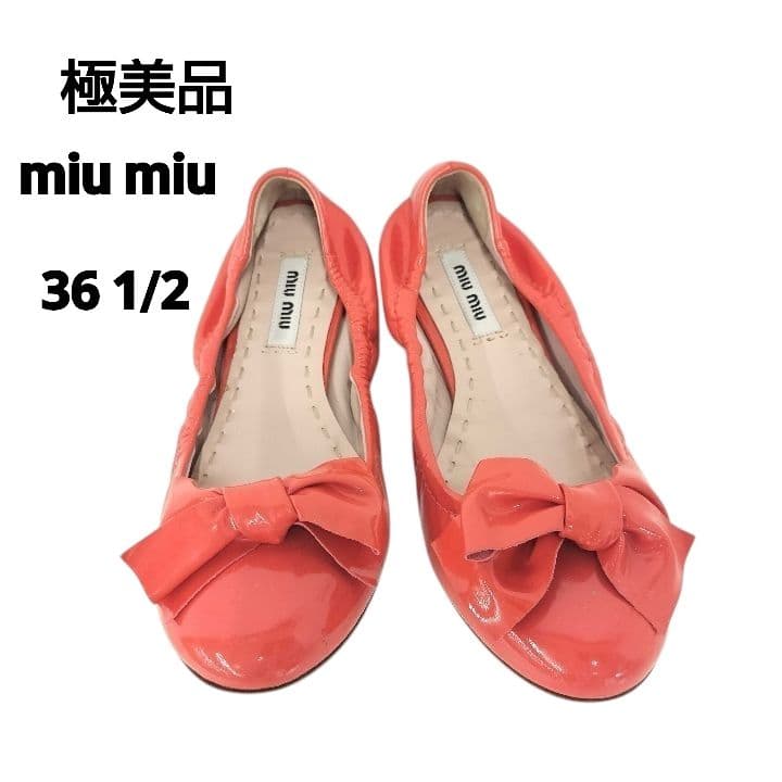 【極美品】miu miu/ミュウミュウ　バレエシューズ/パンプス　ビジュー