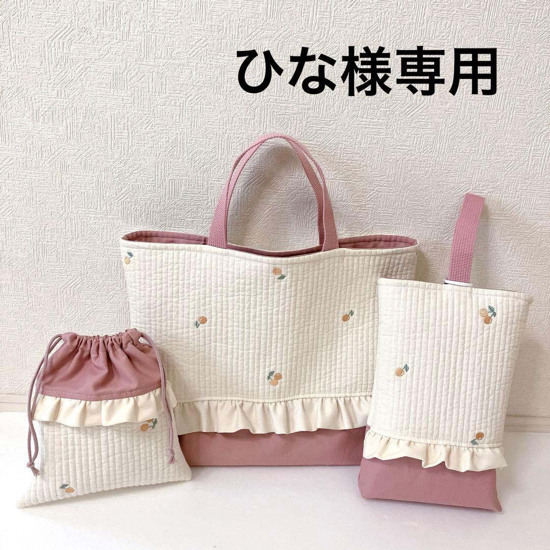 レッスンバッグ 上履き入れ　コップ袋　ヌビ　さくらんぼ刺繍