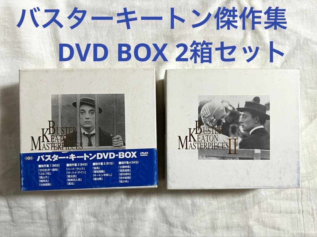 【初回限定生産】バスターキートンDVDBOX２箱セット