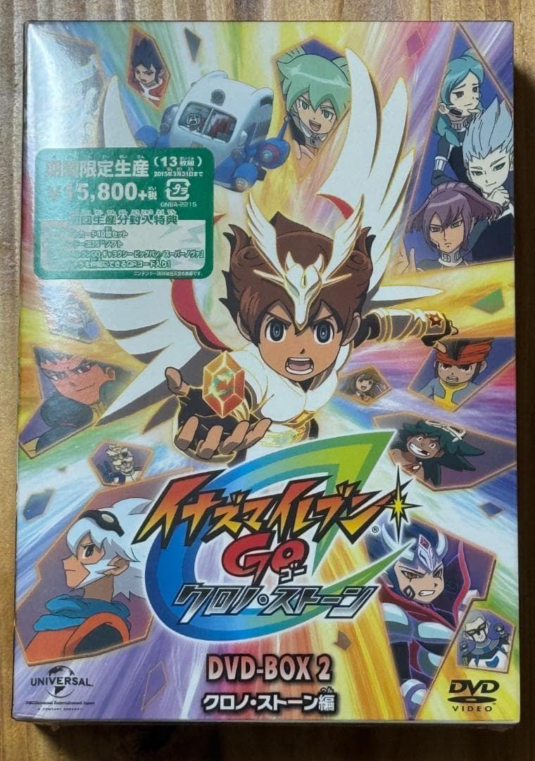 イナズマイレブンGO DVD-BOX2 クロノ・ストーン編 (期間限定生産)