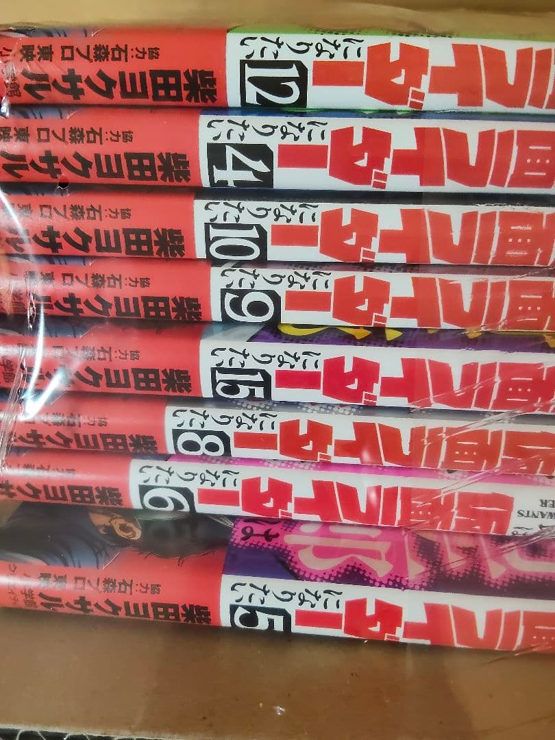 東島丹三郎は仮面ライダーになりたい 1〜17巻　柴田ヨクサル　既刊 全巻セット