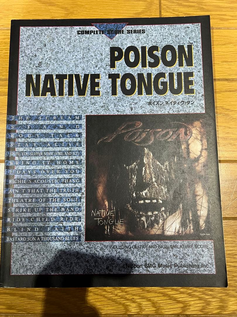 ク*イ様 POISON NATIVE TONGUE バンドスコア