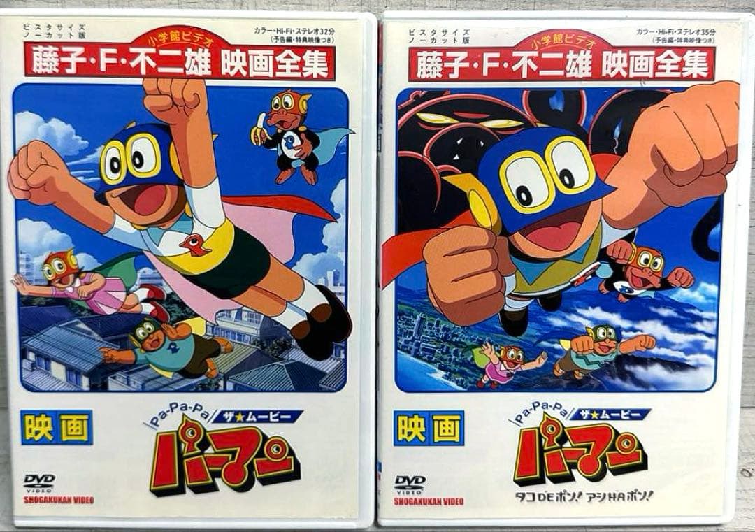 パーマンDVD 全46巻《劇場版2巻付き》 藤子・F・不二雄