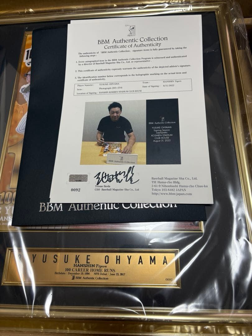 阪神タイガース　大山悠輔 通算100本塁打達成記念 サイン入り