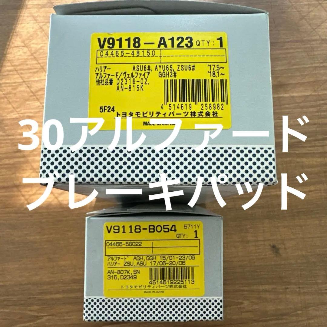 DJブレーキパッド前後セット30アルファード